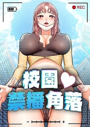 把你玩坏掉漫画韩漫精选